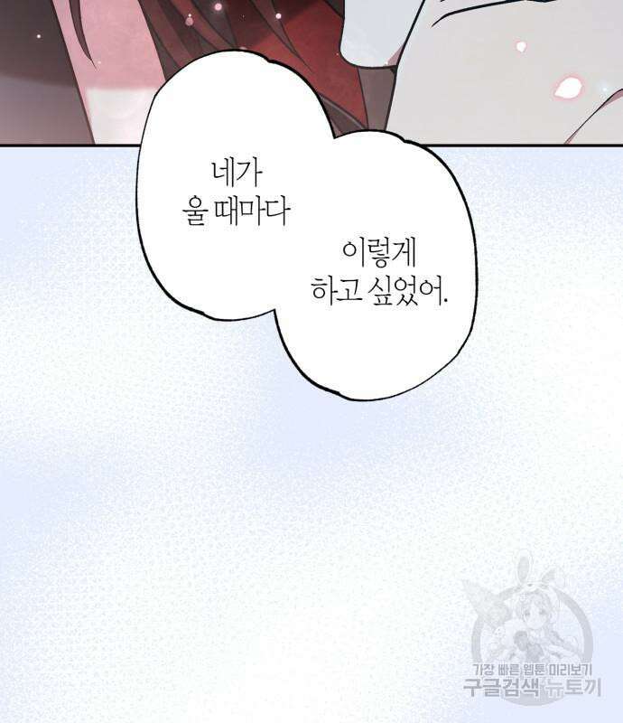 희란국연가 64화 13