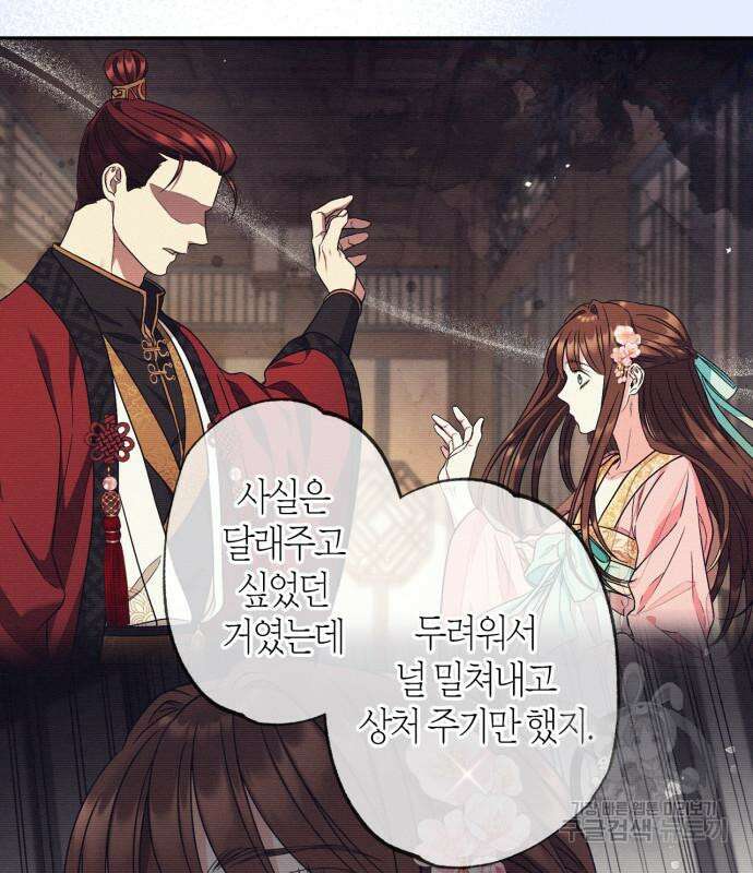 희란국연가 64화 14