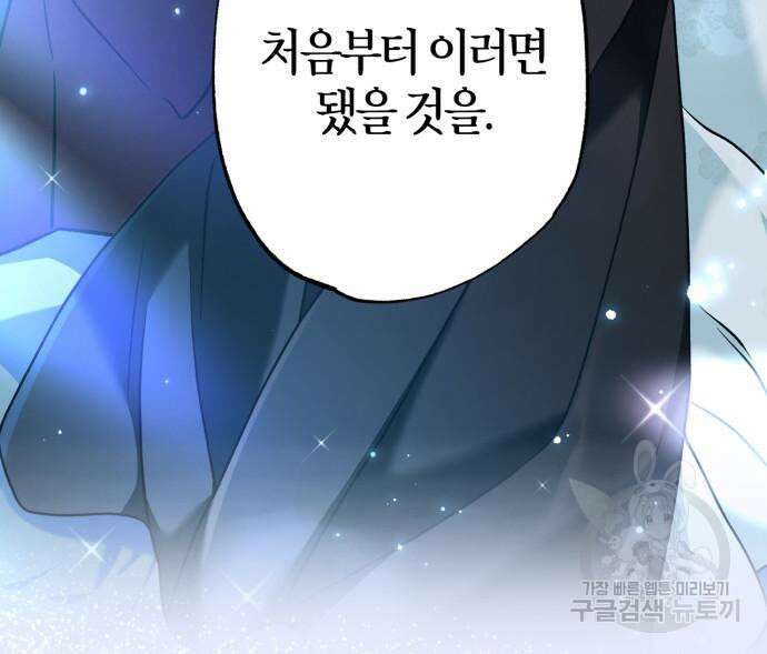 희란국연가 64화 18