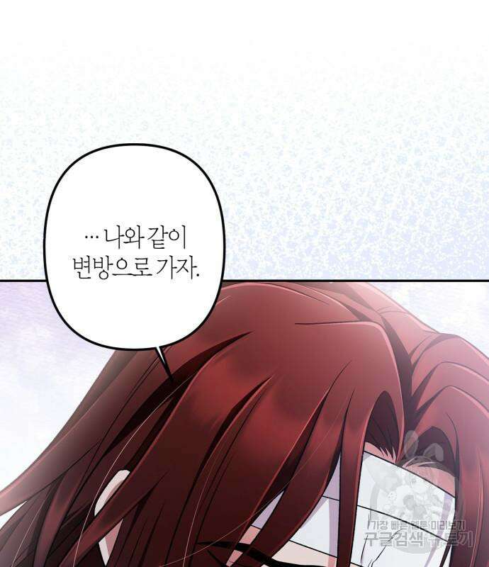 희란국연가 64화 20
