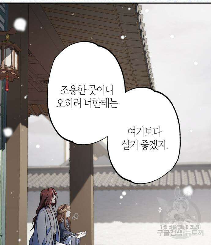 희란국연가 64화 22