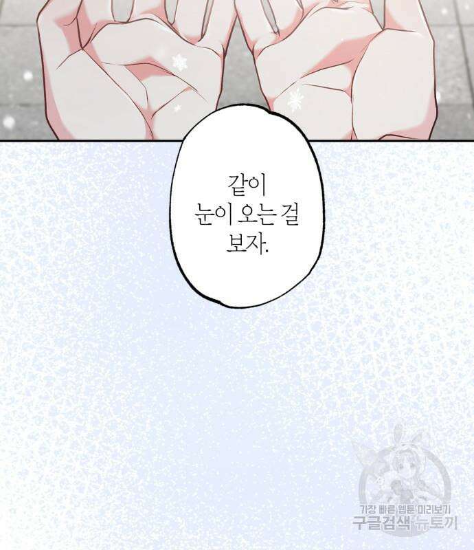 희란국연가 64화 24