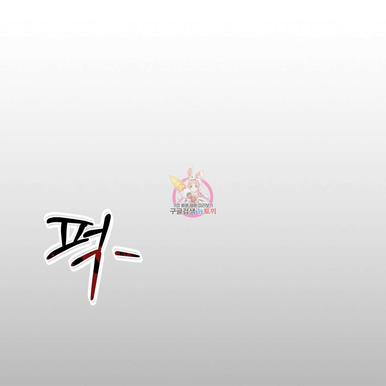 폼리스 1화 1