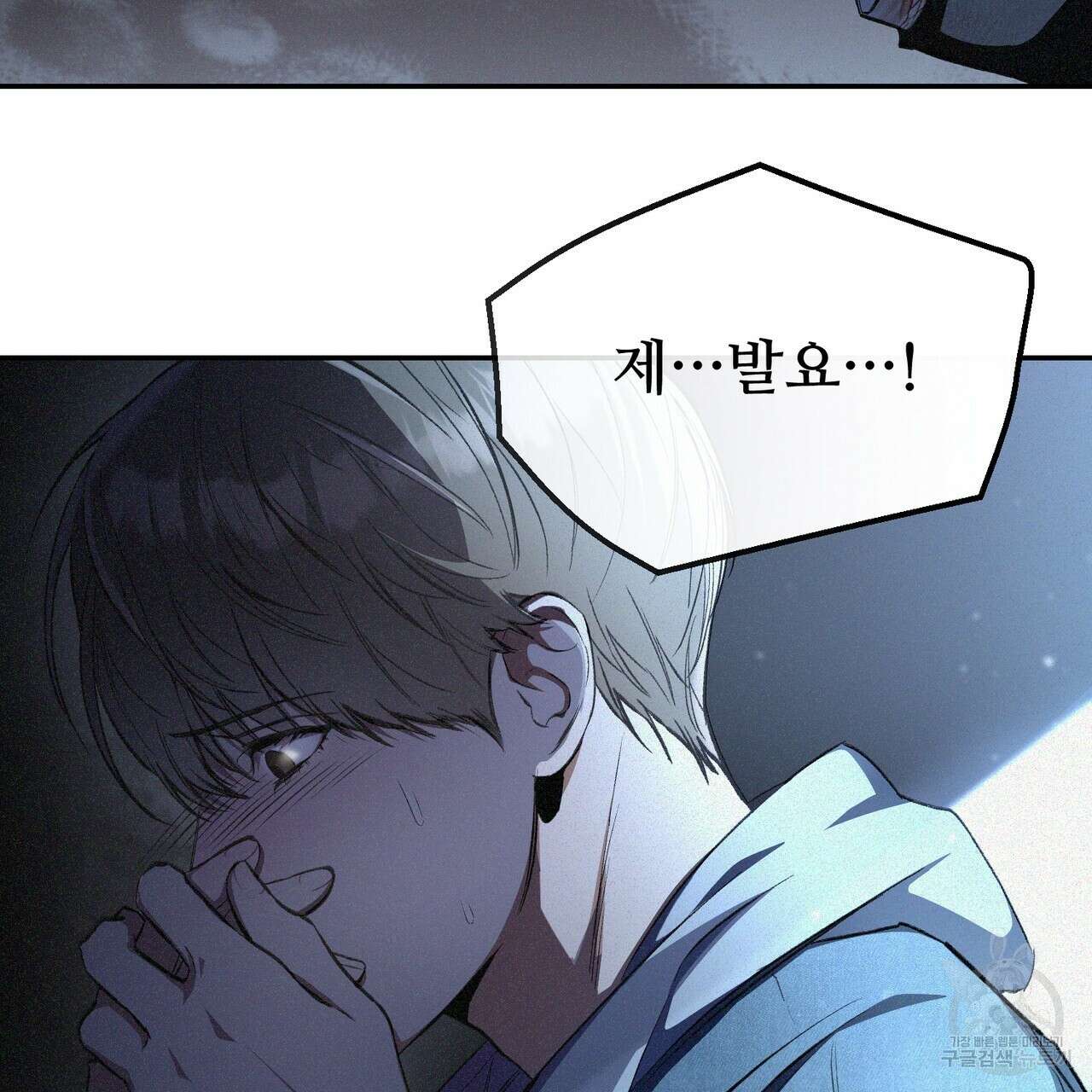 폼리스 1화 12