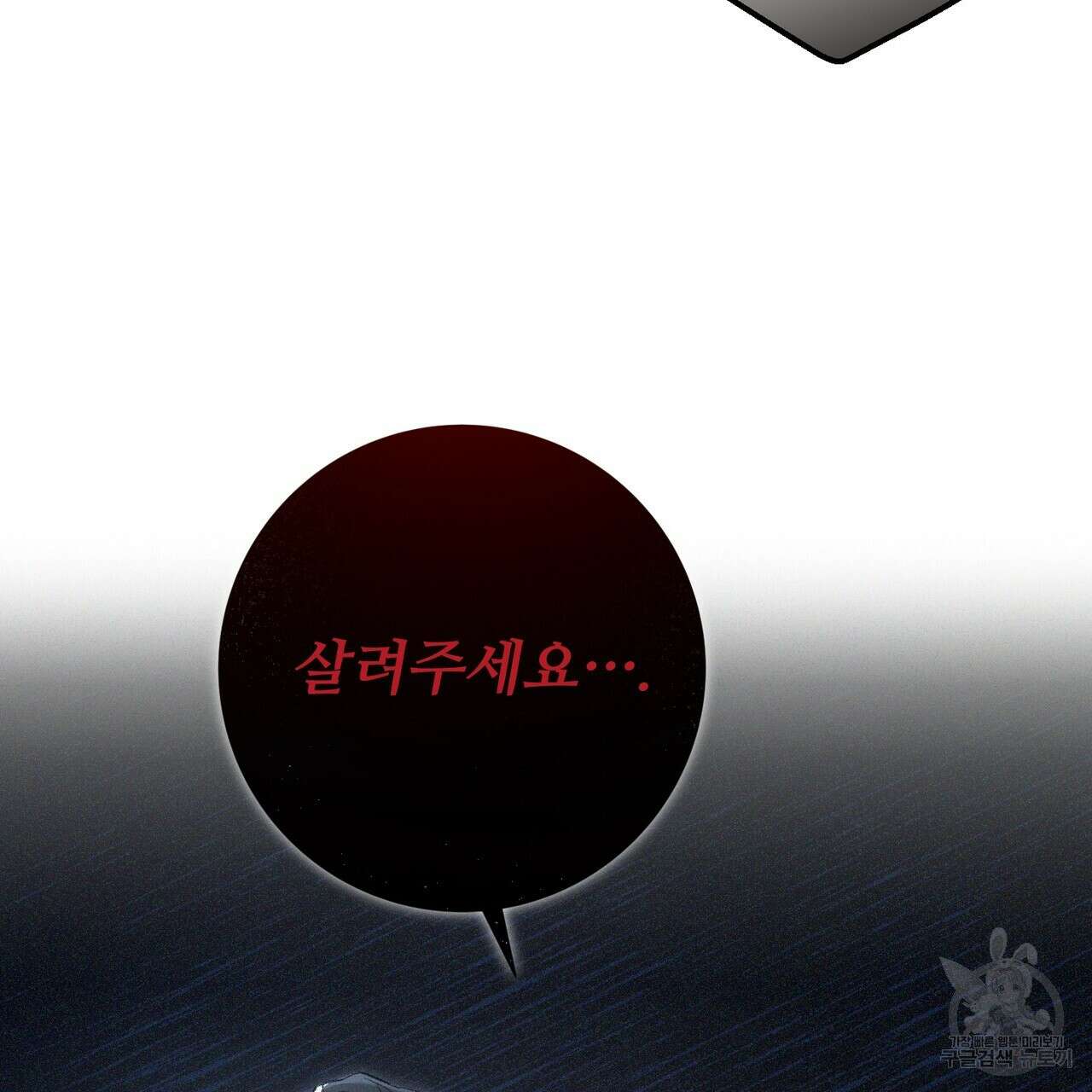 폼리스 1화 14