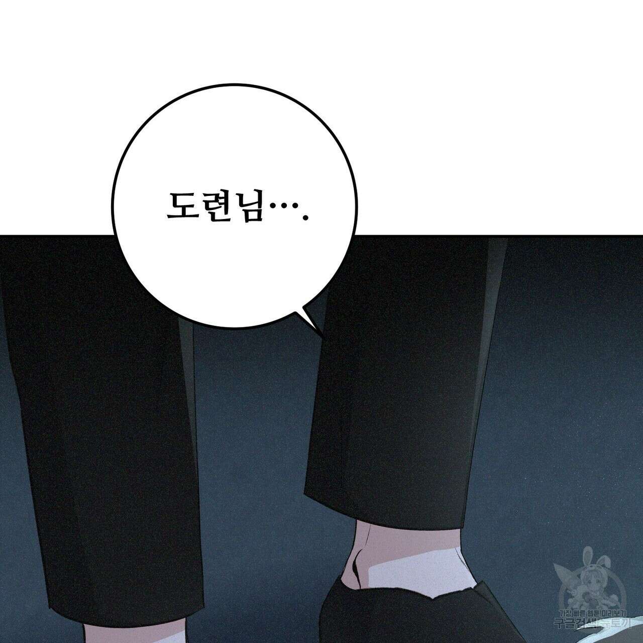 폼리스 1화 17