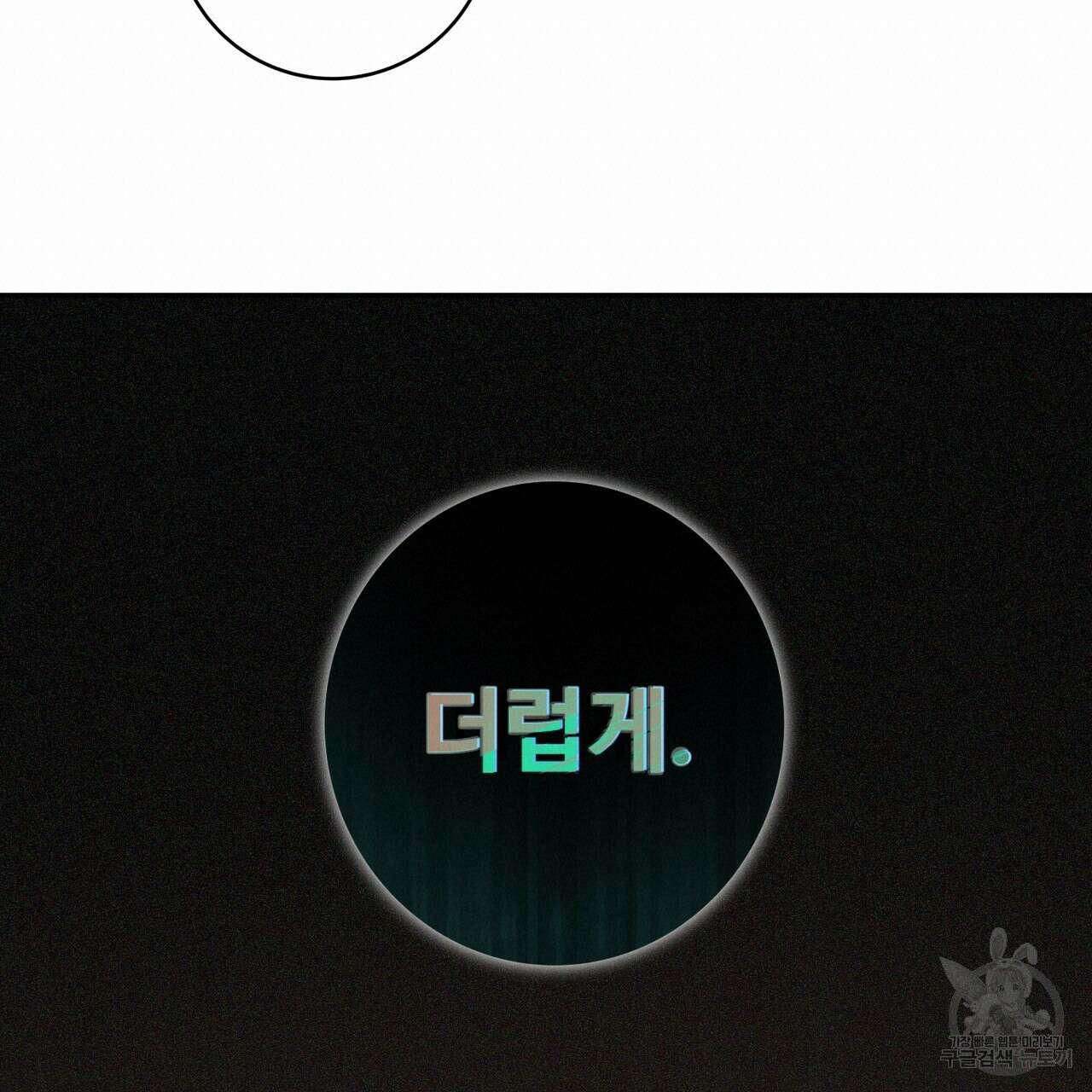 폼리스 1화 20