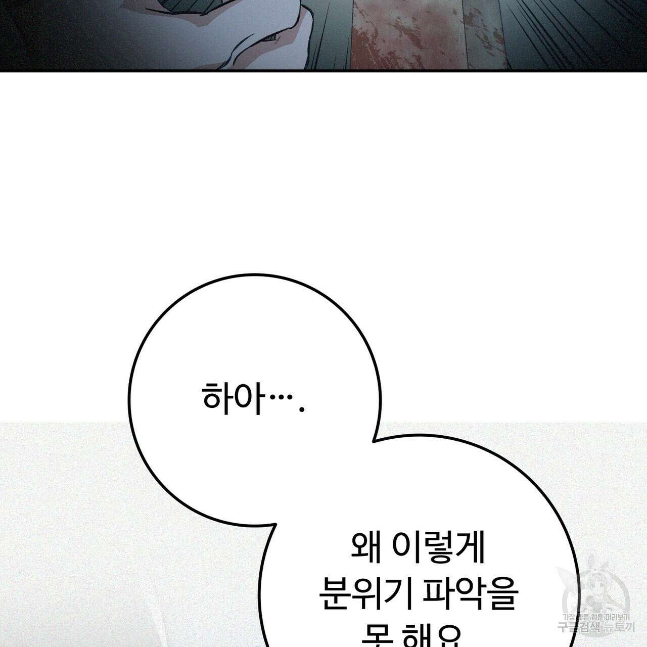 폼리스 1화 25