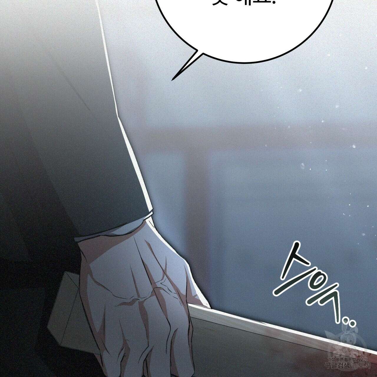 폼리스 1화 26