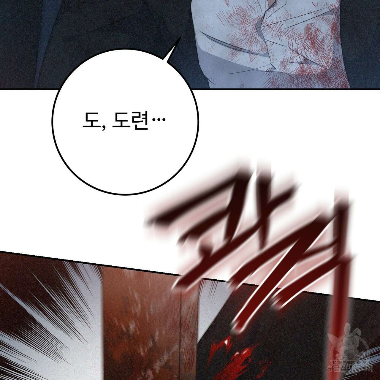 폼리스 1화 28