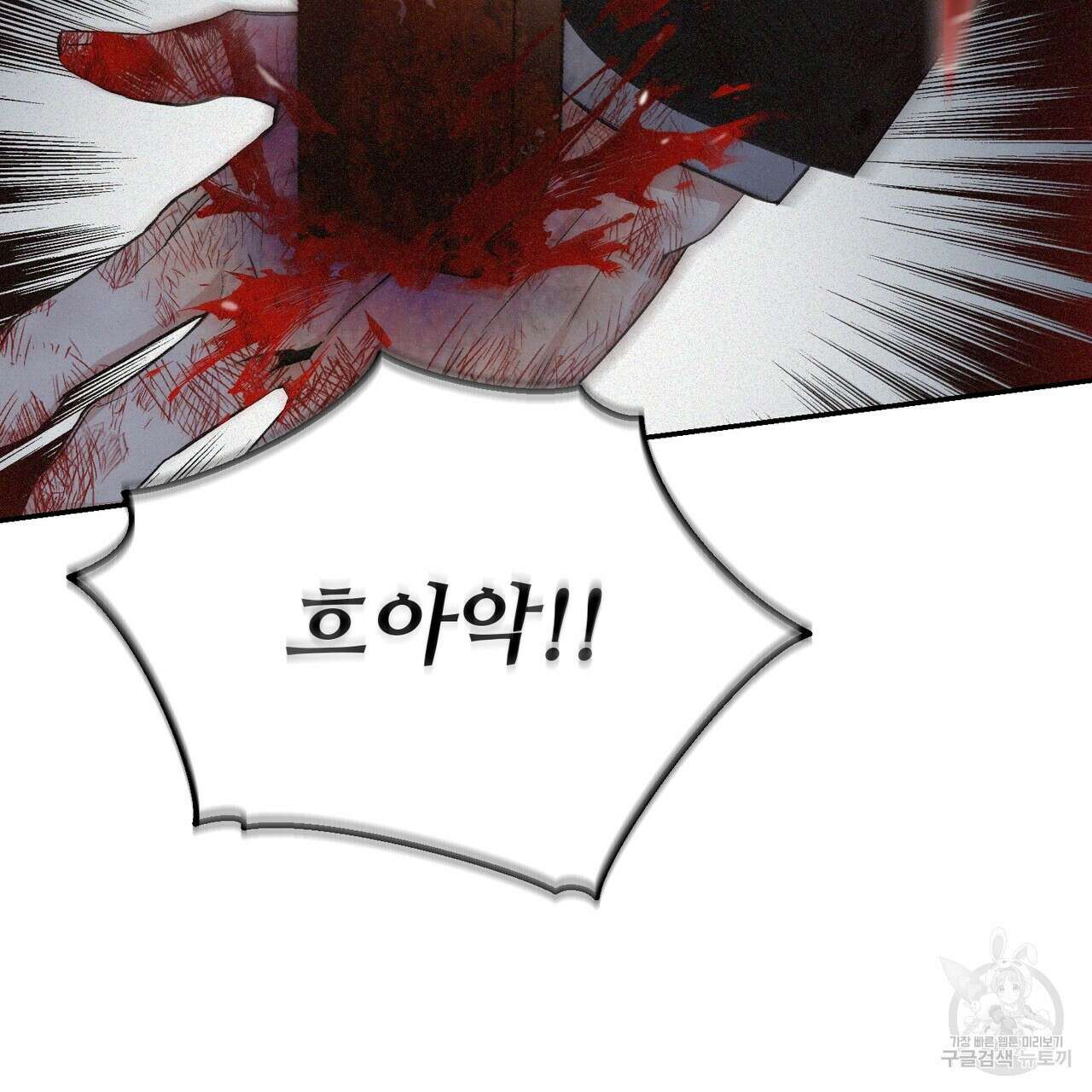폼리스 1화 29