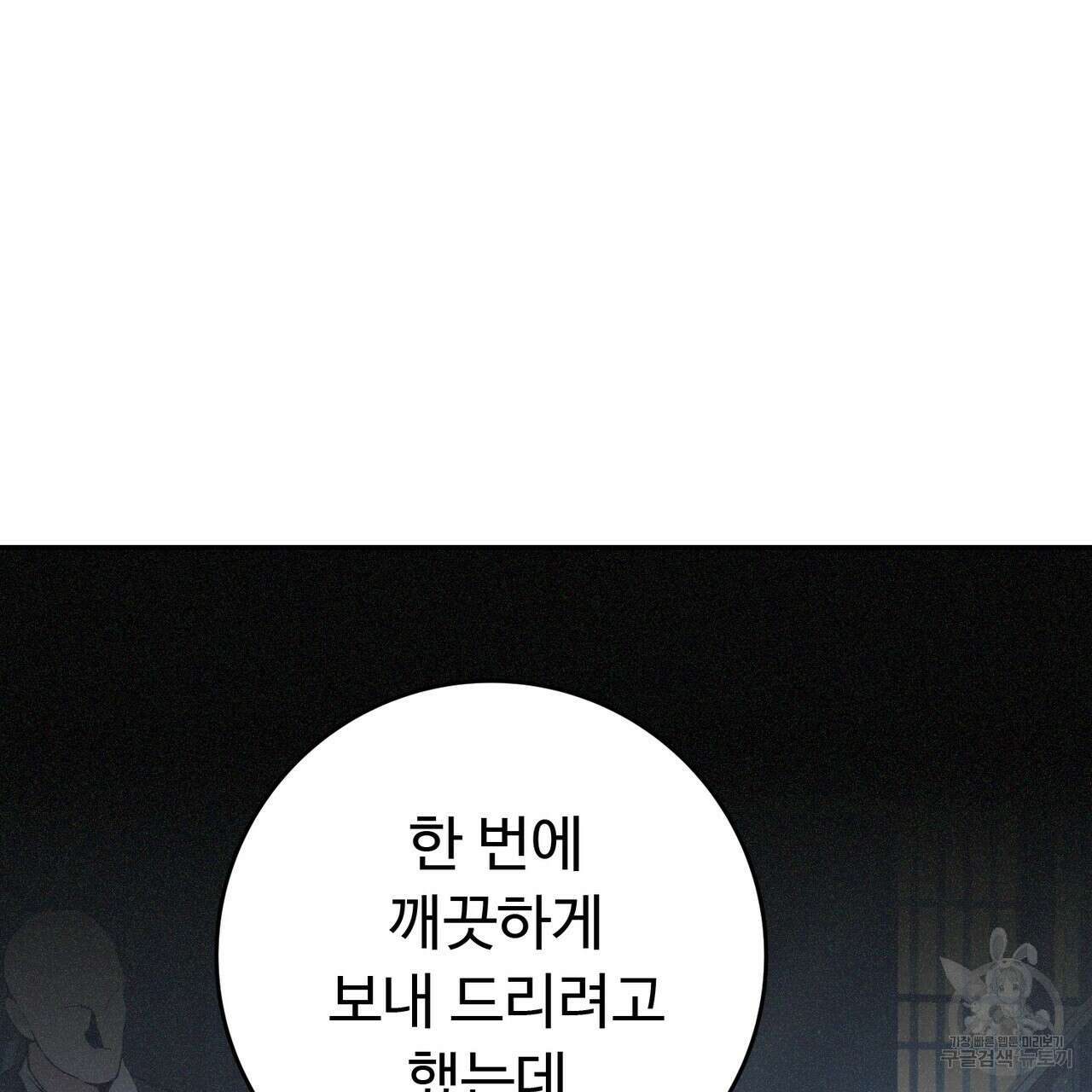 폼리스 1화 30