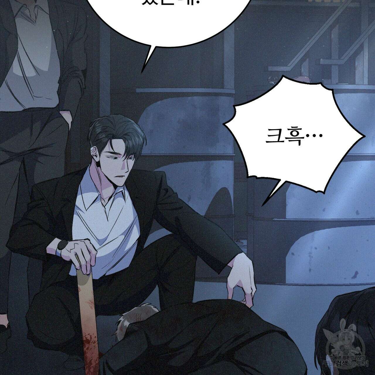 폼리스 1화 31