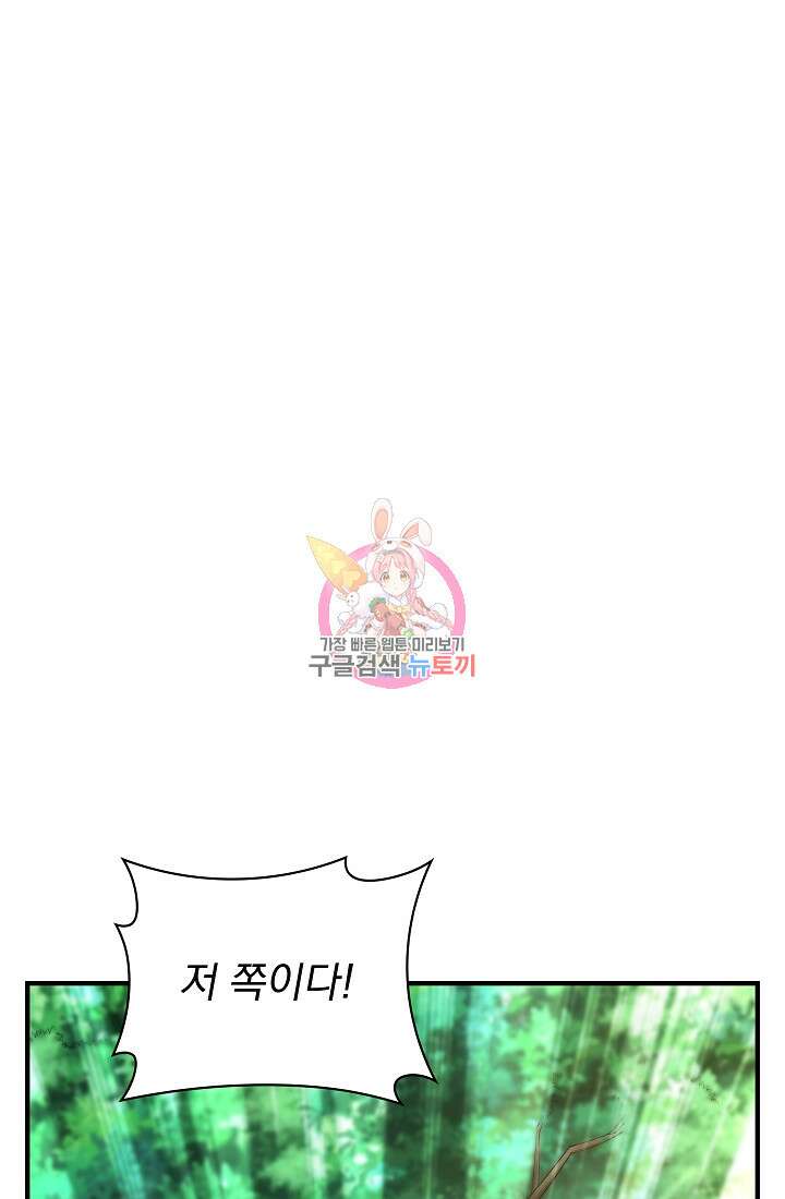 그땐 득템인 줄 몰랐다 7화 1