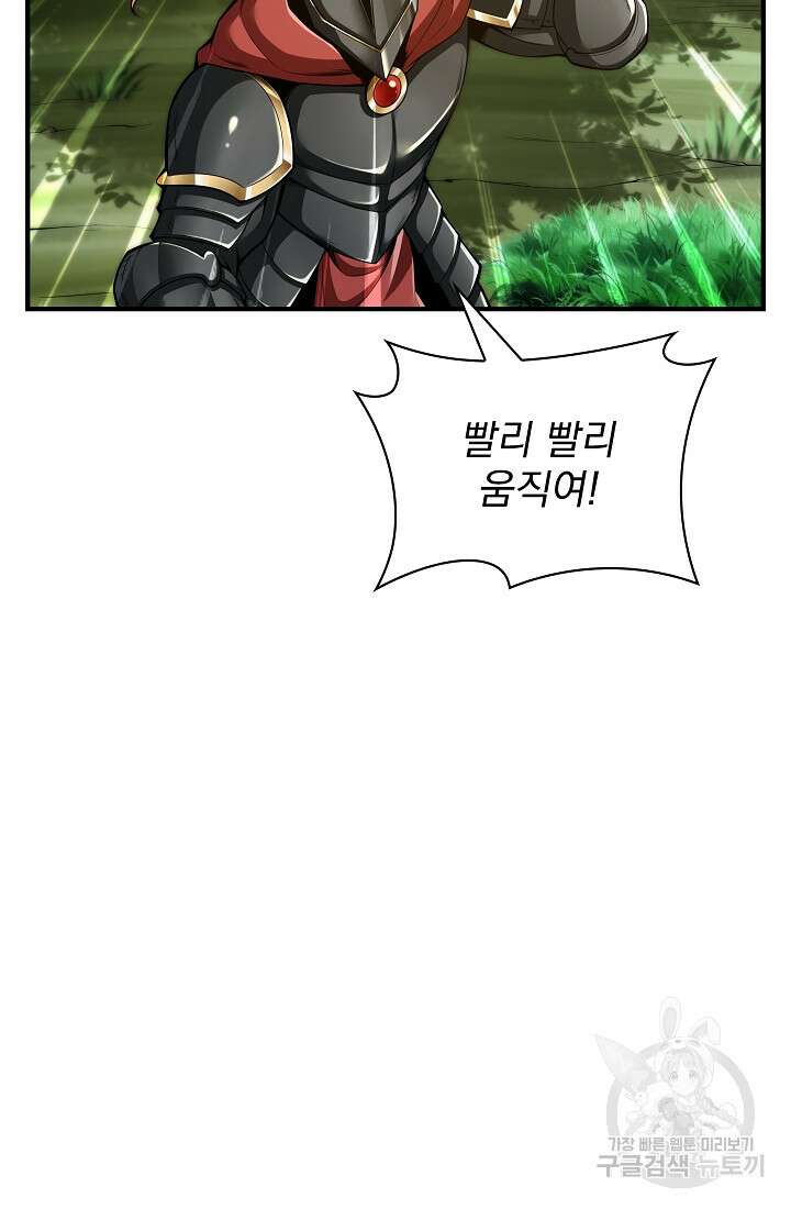 그땐 득템인 줄 몰랐다 7화 3