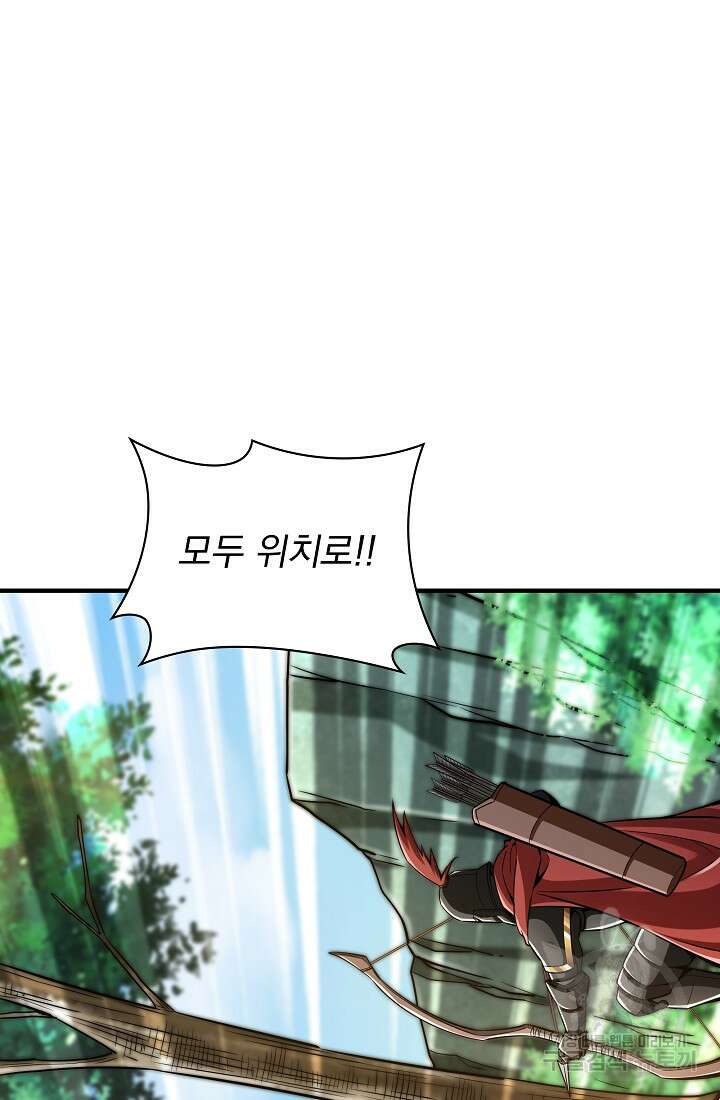 그땐 득템인 줄 몰랐다 7화 5
