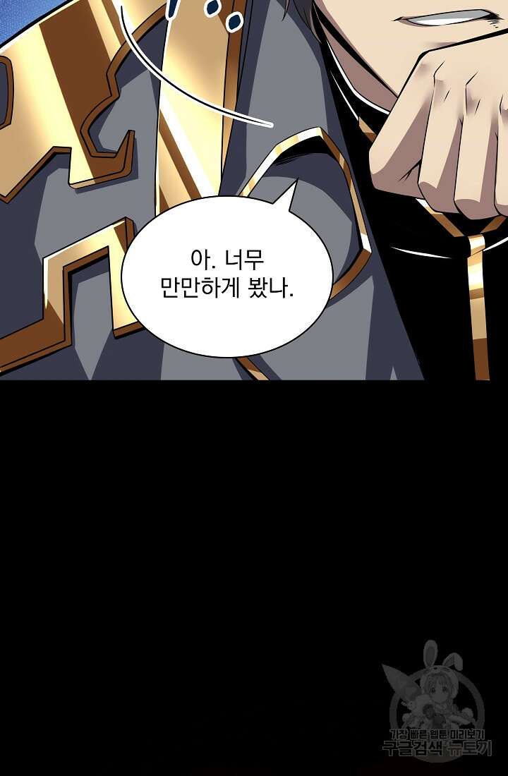 그땐 득템인 줄 몰랐다 7화 11