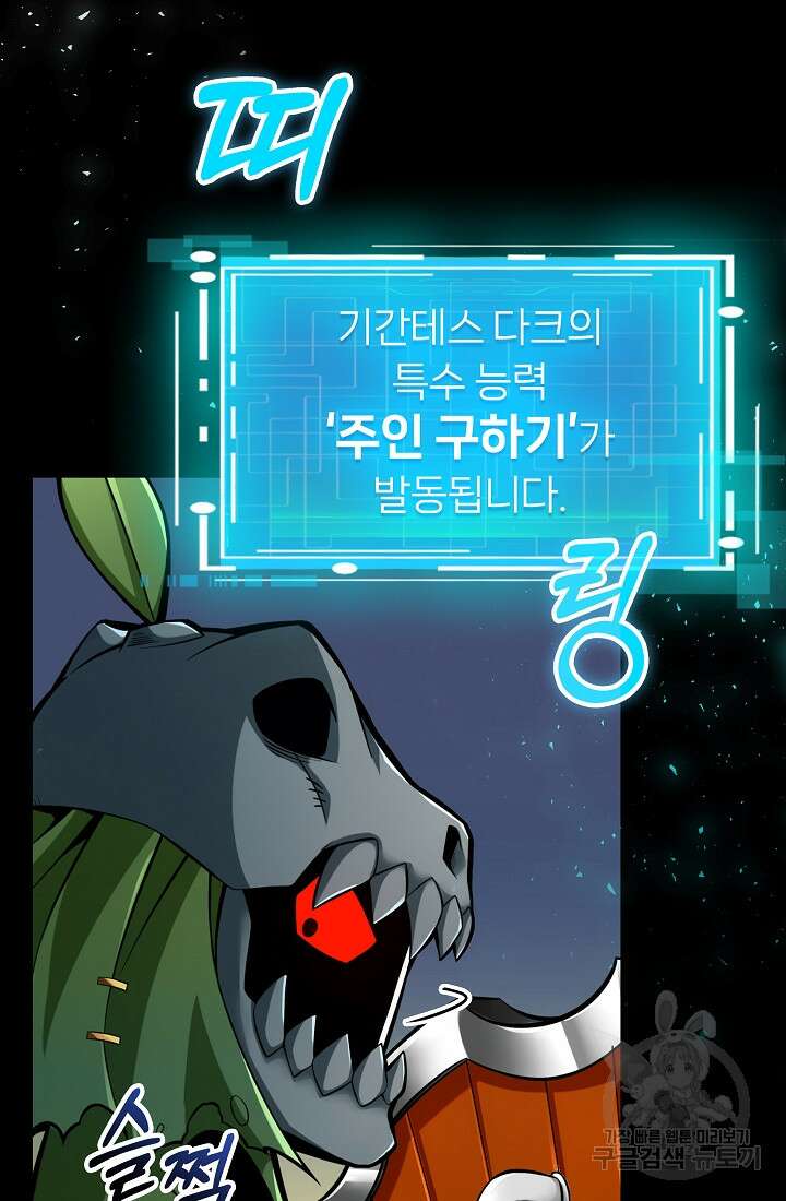 그땐 득템인 줄 몰랐다 7화 16