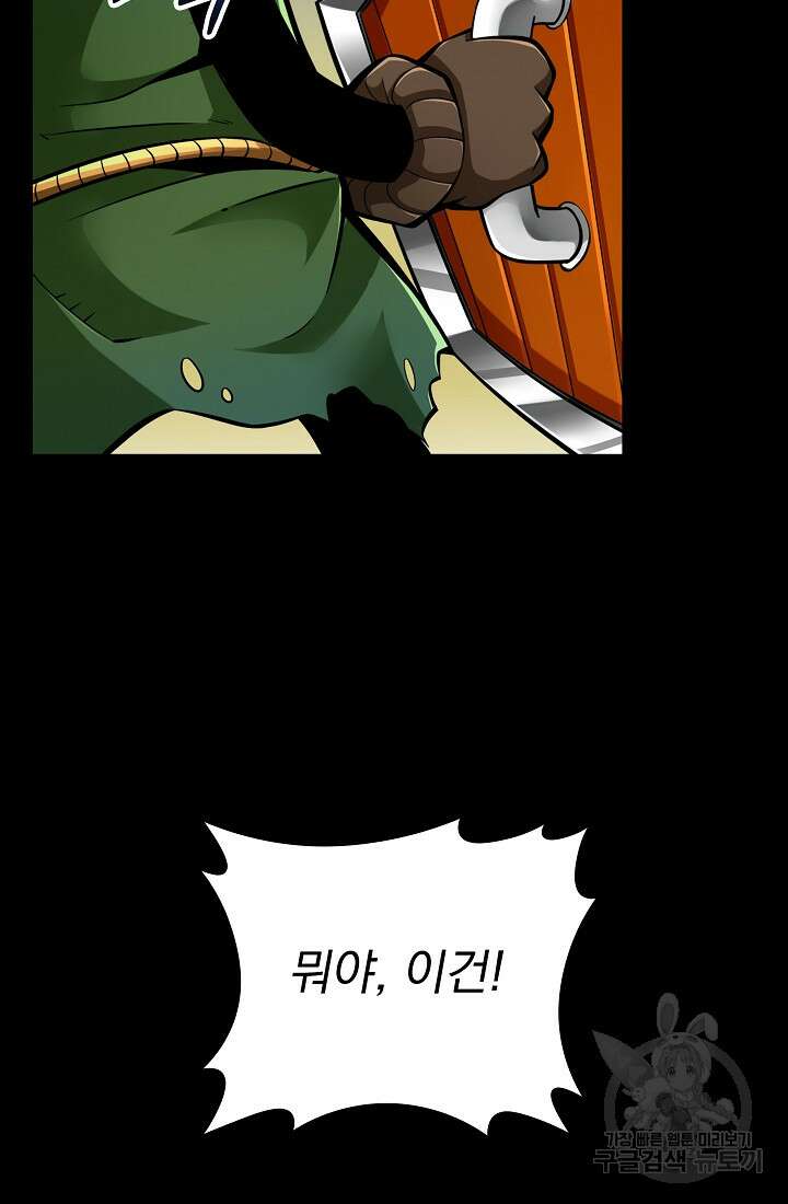 그땐 득템인 줄 몰랐다 7화 17