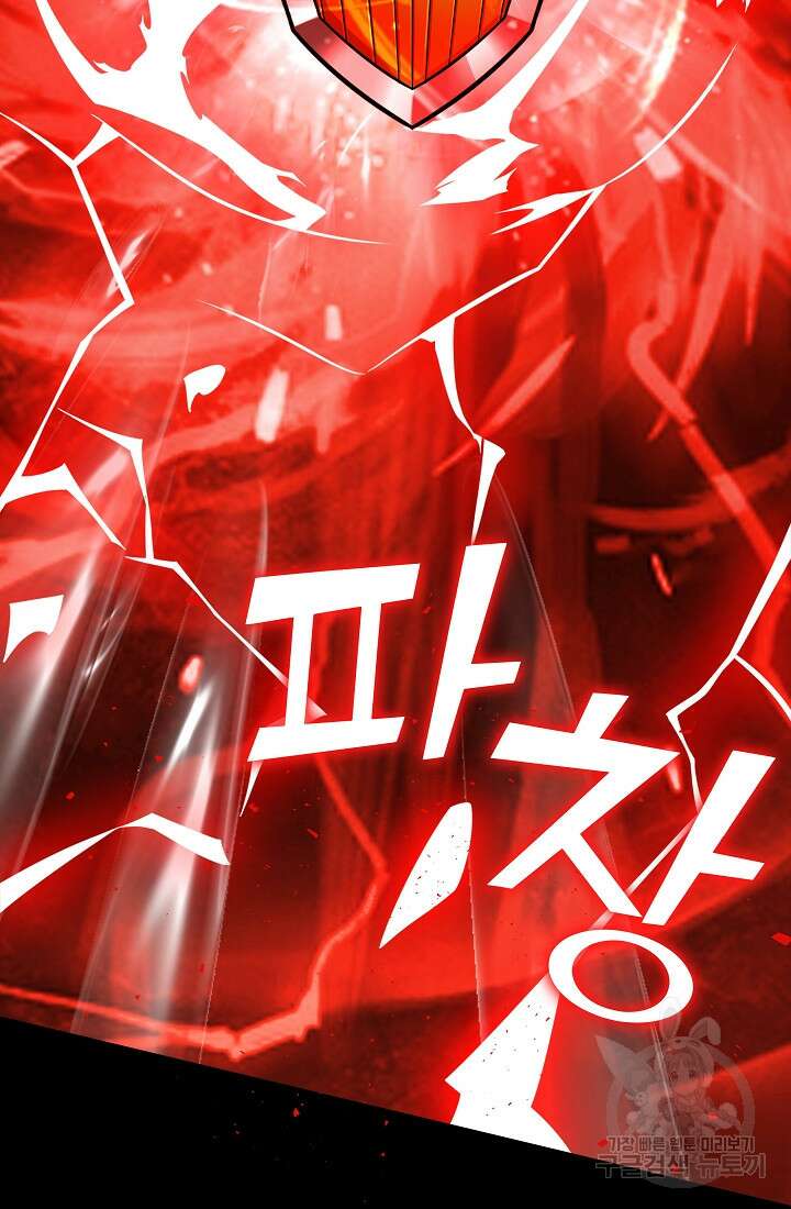 그땐 득템인 줄 몰랐다 7화 21
