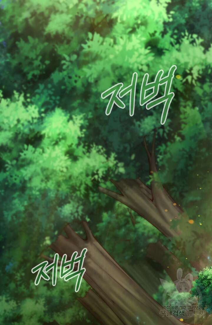 그땐 득템인 줄 몰랐다 20화 3