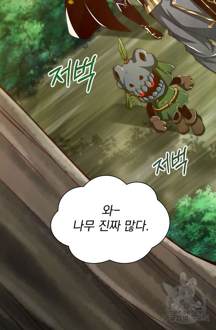 그땐 득템인 줄 몰랐다 20화 5