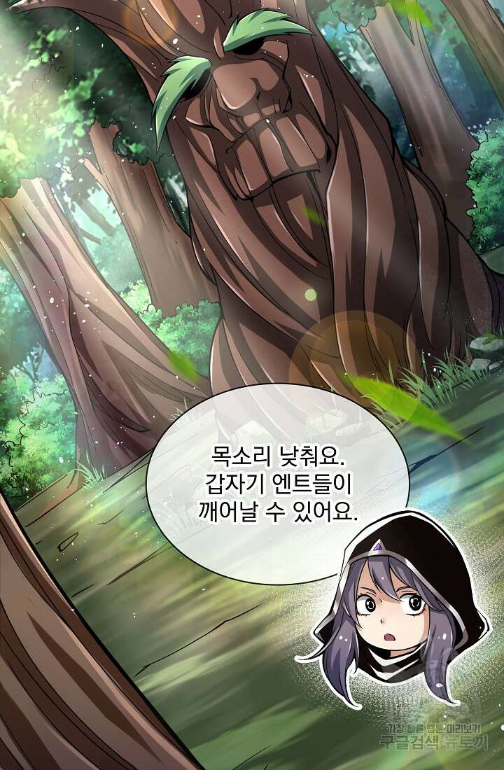 그땐 득템인 줄 몰랐다 20화 7