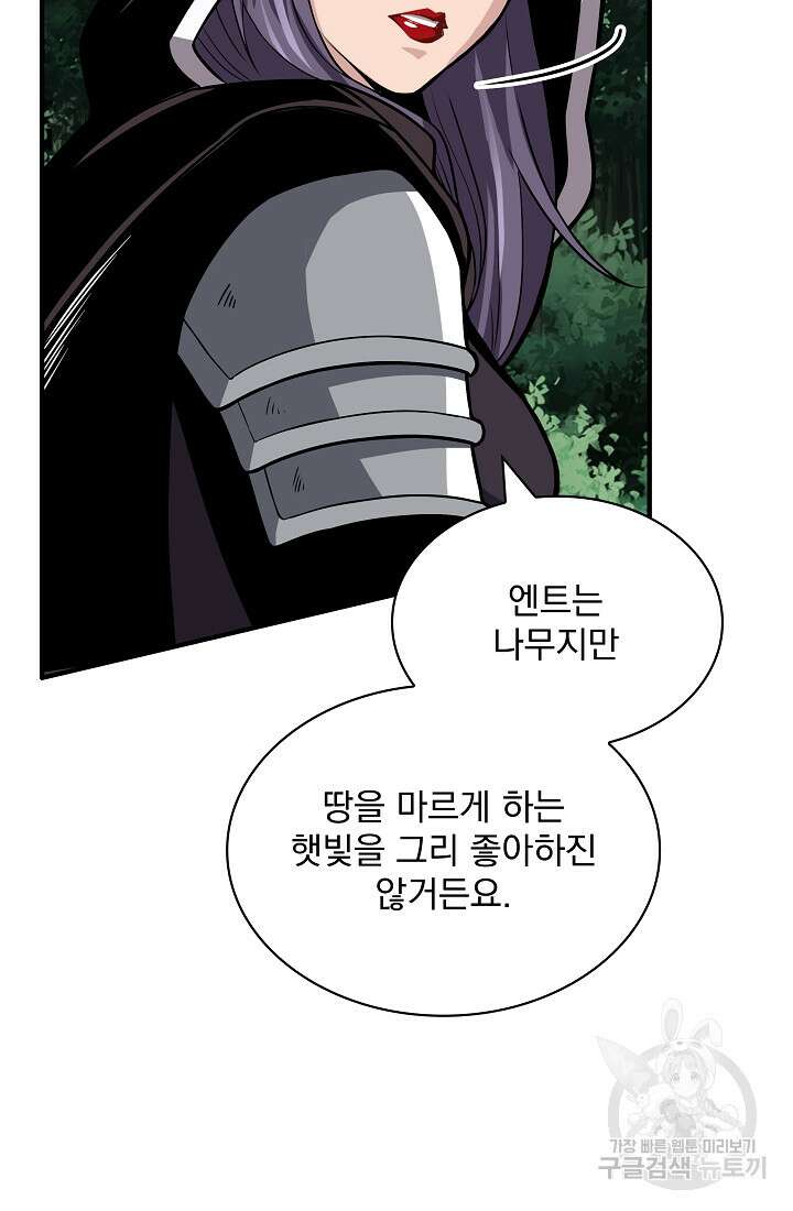 그땐 득템인 줄 몰랐다 20화 17