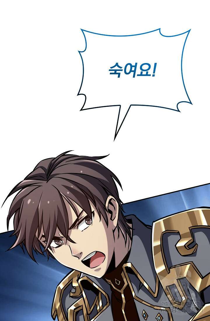 그땐 득템인 줄 몰랐다 20화 24