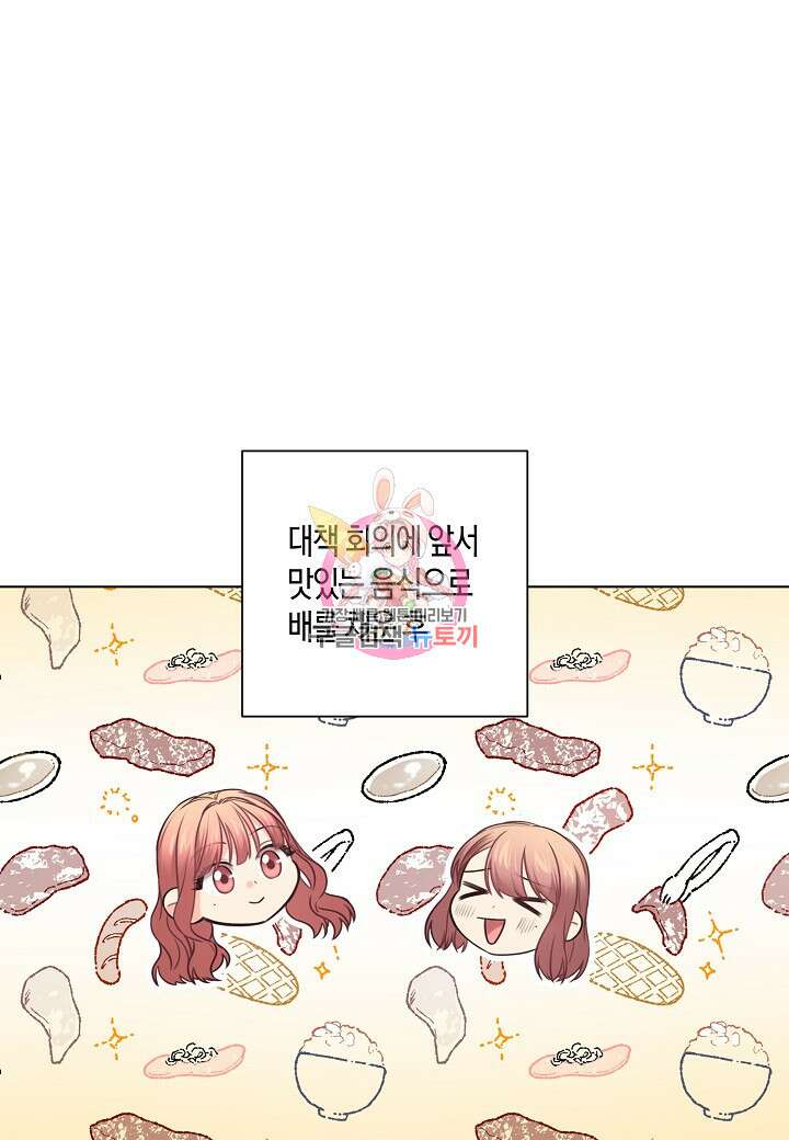 겹사돈 사기단 4화 1