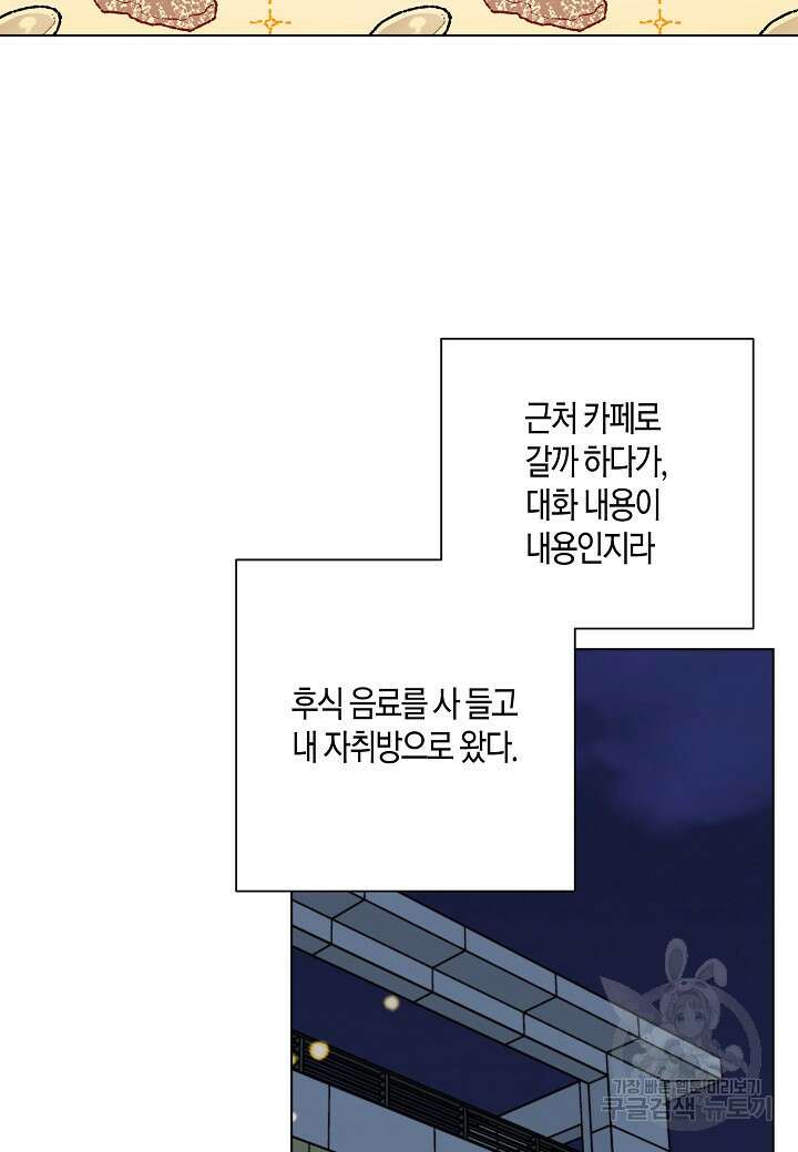겹사돈 사기단 4화 2