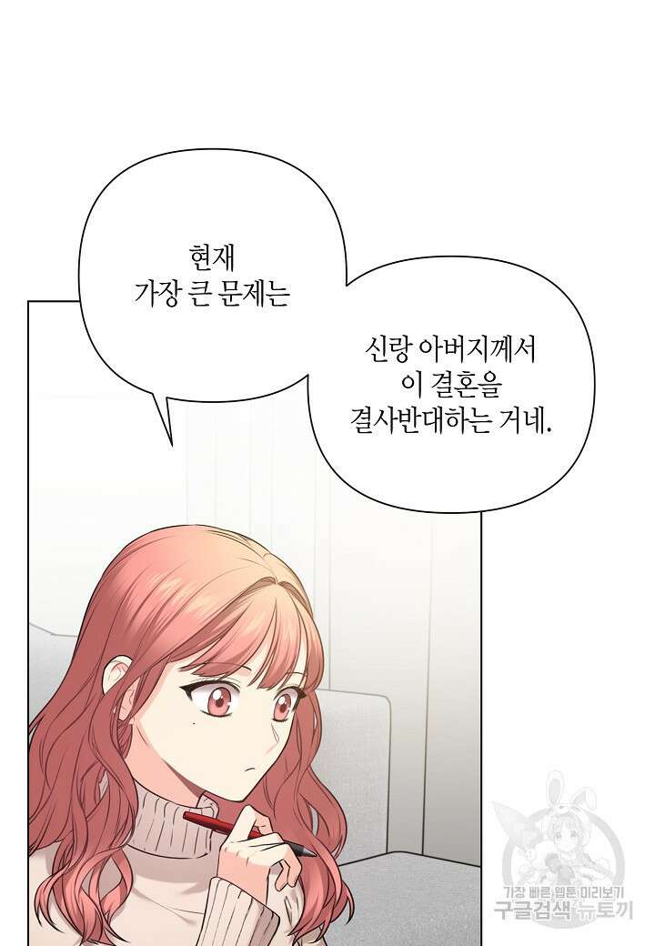 겹사돈 사기단 4화 7