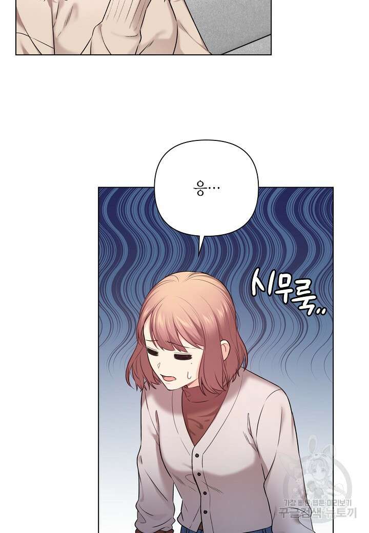 겹사돈 사기단 4화 8