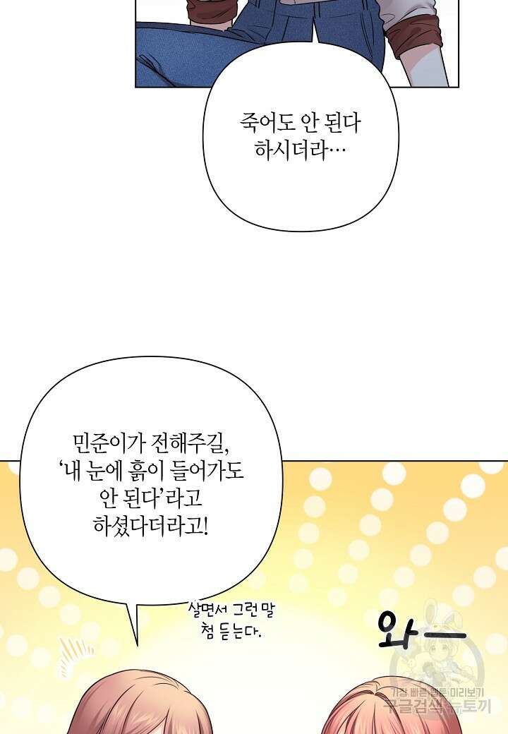 겹사돈 사기단 4화 9