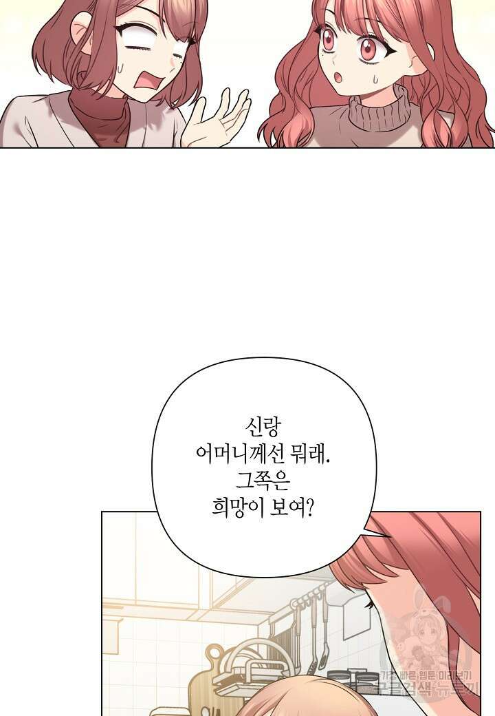 겹사돈 사기단 4화 10