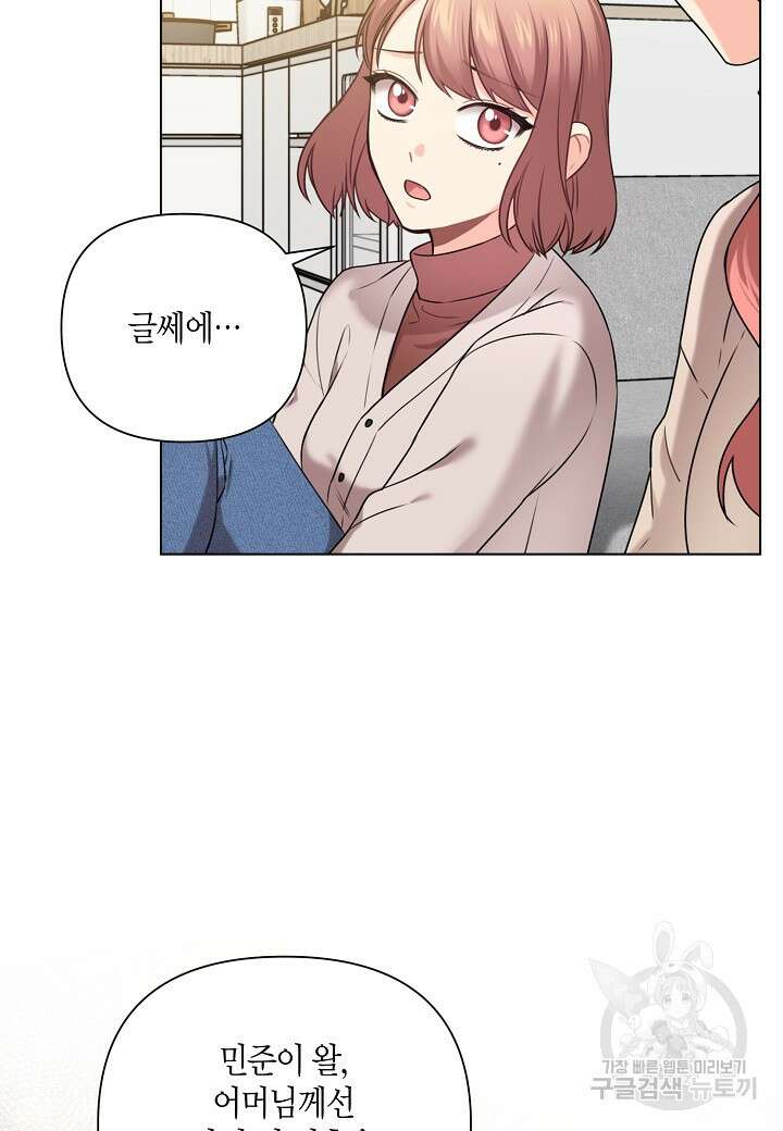겹사돈 사기단 4화 11