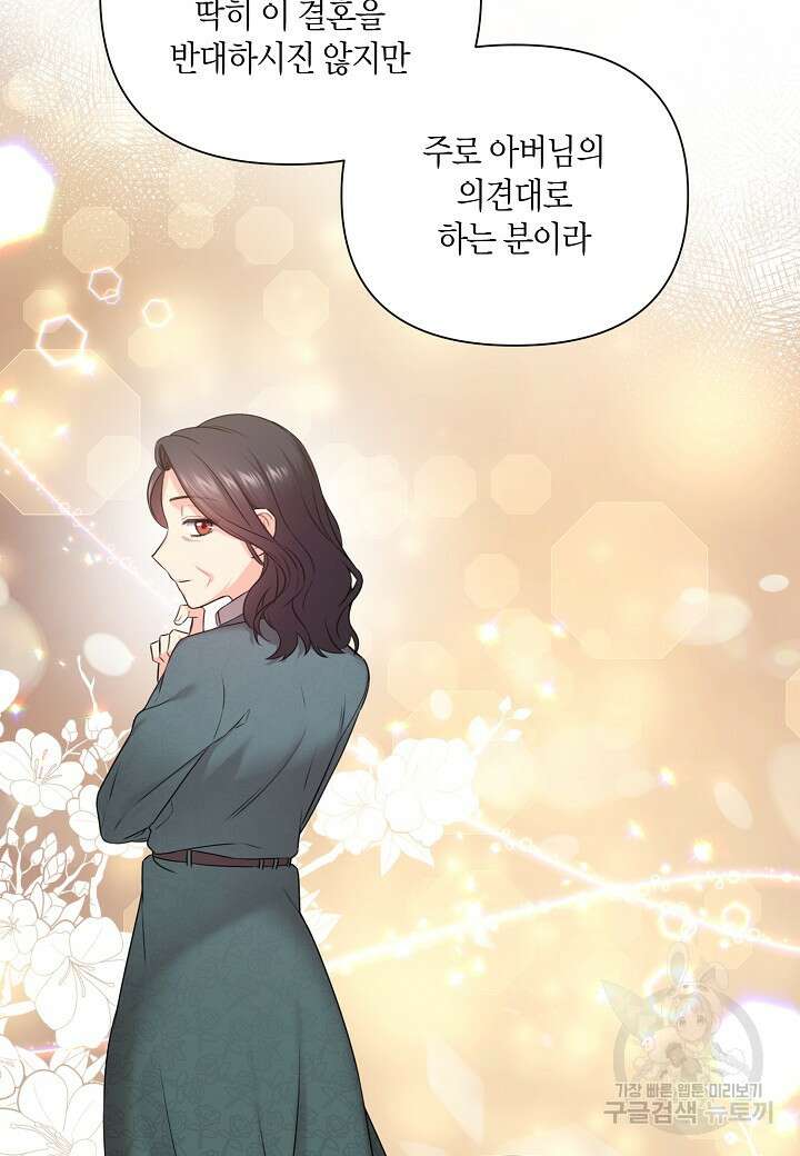 겹사돈 사기단 4화 12