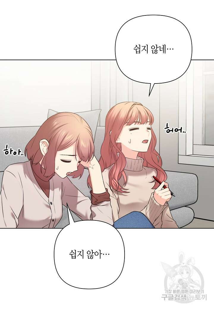 겹사돈 사기단 4화 14