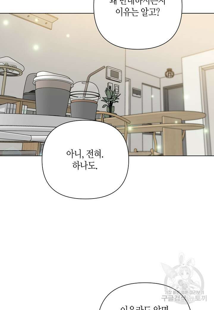 겹사돈 사기단 4화 16