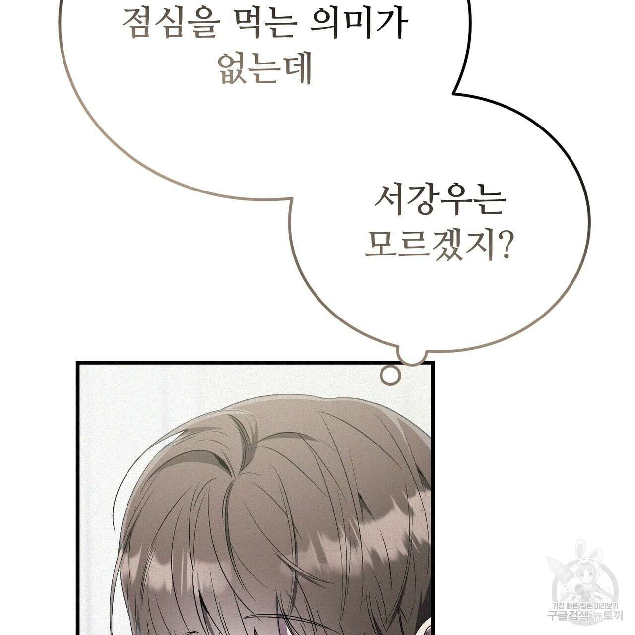 폼리스 9화 4