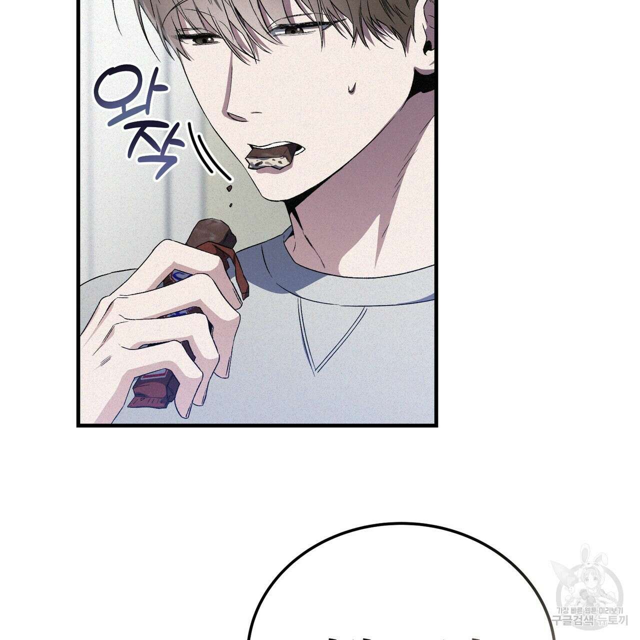 폼리스 9화 5