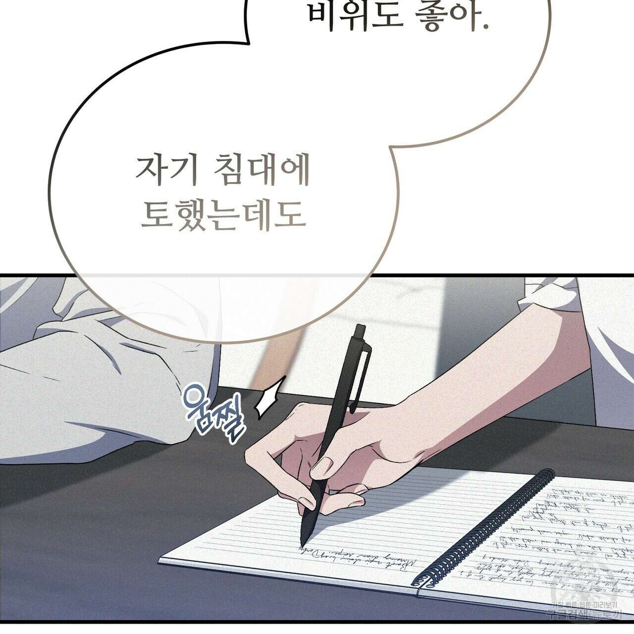 폼리스 9화 6