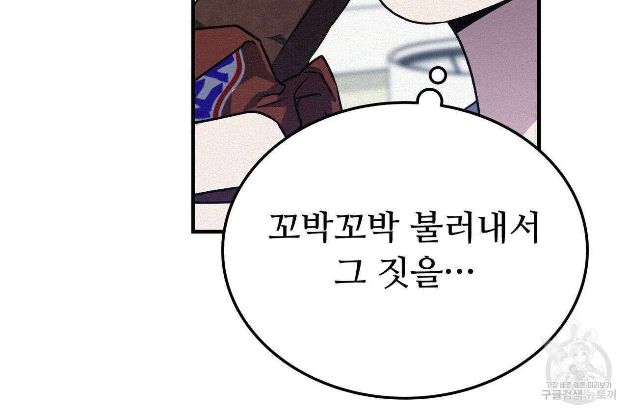 폼리스 9화 8