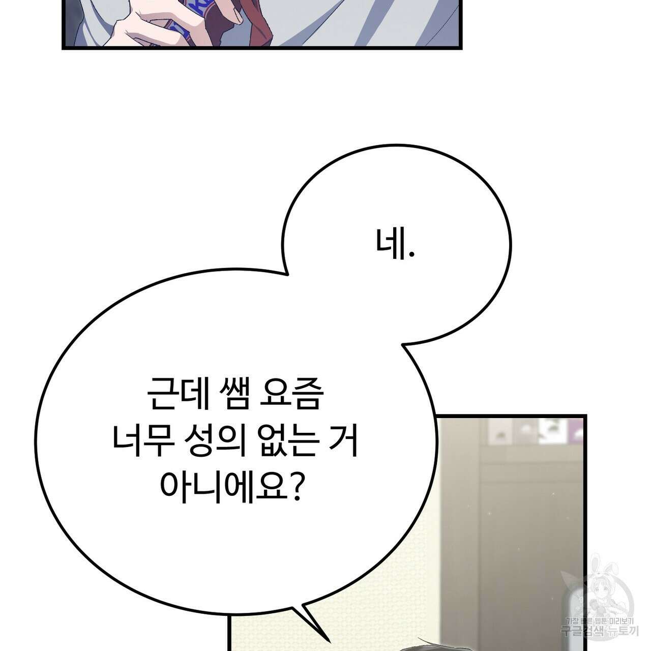 폼리스 9화 13