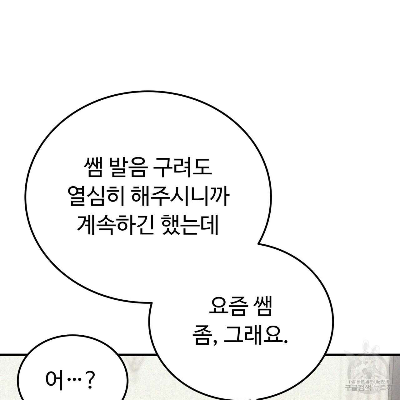 폼리스 9화 15