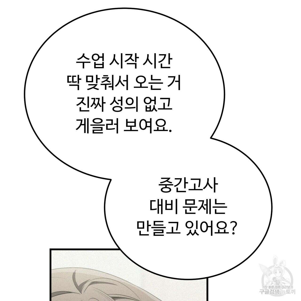폼리스 9화 17