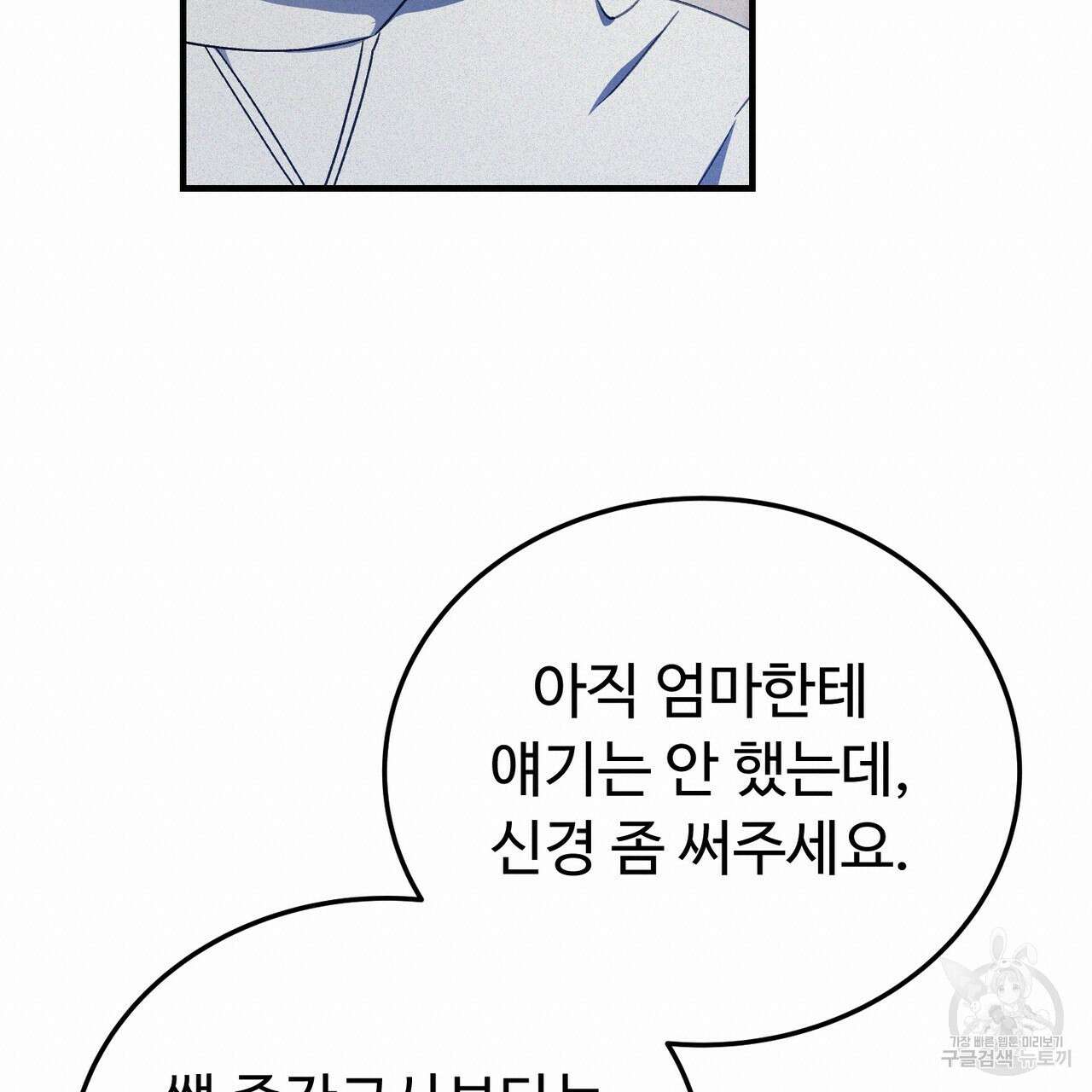 폼리스 9화 19