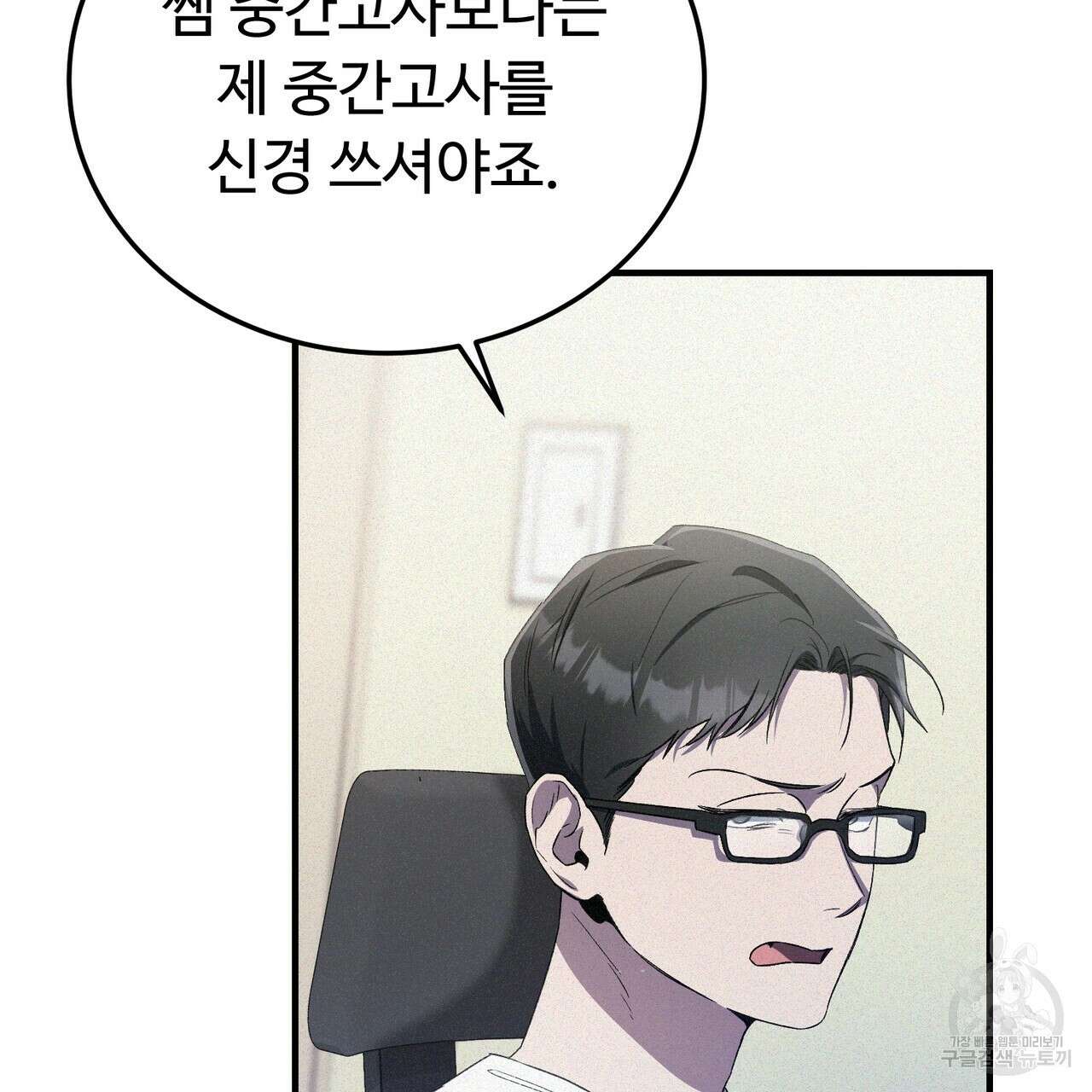 폼리스 9화 20