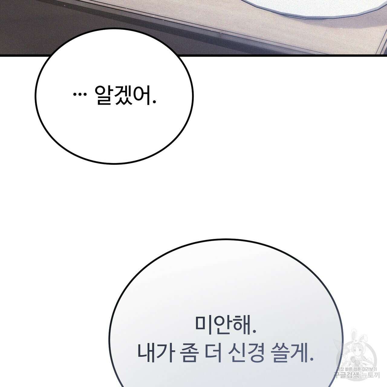 폼리스 9화 23