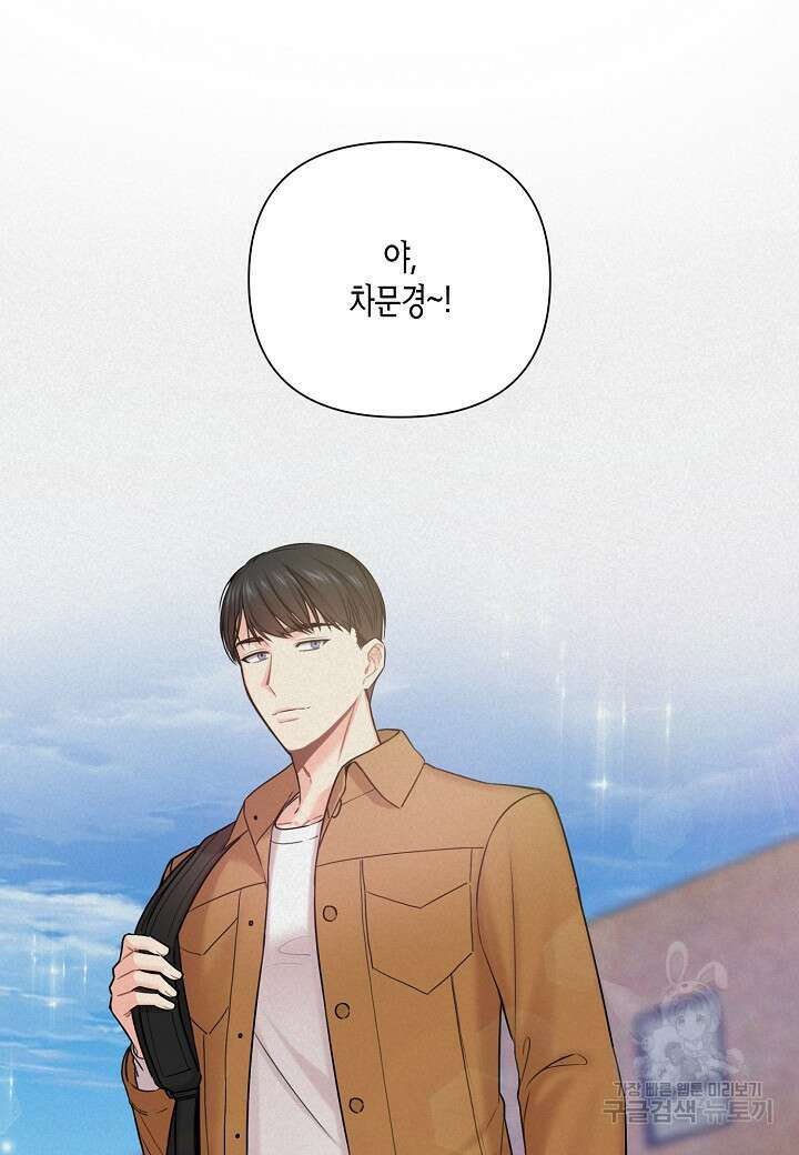 겹사돈 사기단 19화 4
